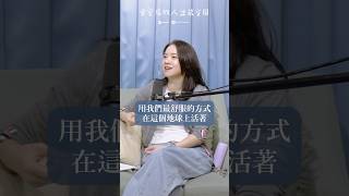「外在世界，是內在世界的投射」 #曾寶儀的人生藏寶圖 #雪力
