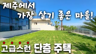 (H-283) A newly built single-story house for sale in the 300 million won range, located in the Ju...