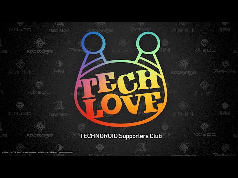 『テクノロイド』サポーターズクラブ「TECH-LOVE」配信番組「P-ch」アーカイブ#108（2024.04.17.O.A.）