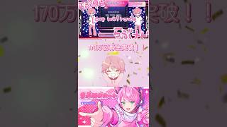 てるとくん初オリジナル曲『らぶなびルート』170万回再生突破おめでとう✨️ #てるとくん #騎士x #らぶなびルート