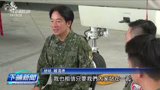 國軍漢光40號演習 採用「無劇本實戰化」操演 | 公視台語台 | 20240709