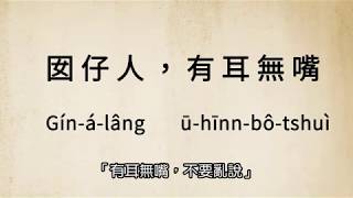 言論自由日