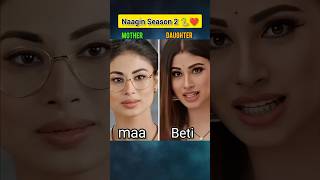 Naagin Season 2 Maa Beti 🐍❤️ | #maa #beti #maabeti #season2 #naagin #naagin3 #saiyaara #song