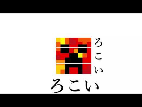 ろこいであそぼう