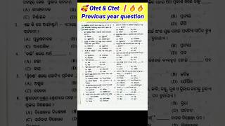Otet & Ctet Important Previous year Questions , #otet #ctet #odia #odisha #exam #viral #peo #shorts