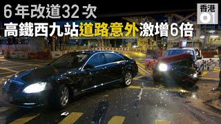 西九高鐵總站改道陷阱