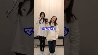 かほ＆ママの衝撃の真実🙄2つ目は残酷すぎる😭 背比べしてる時に気が付いてショックだった😭