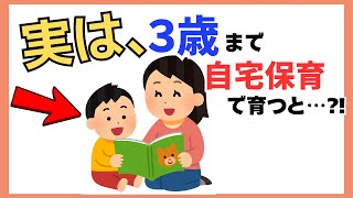 【育児の不安に答えます】自宅保育ってかわいそう？子どもの発達は大丈夫？