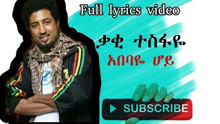 Kaki Tesfaye አበባዬ ሆይ(Best Ethiopian Music All in Lyrics Tube)
