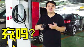 买车位不装充电桩，是不是就浪费了？【不聊车】