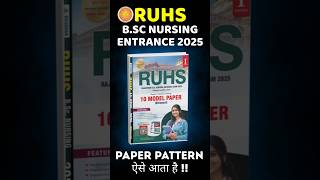 ruhs bsc nursing entrance exam 2025 paper pattern #ruhsbscnursing #bscnursingentrance #ruhs2025