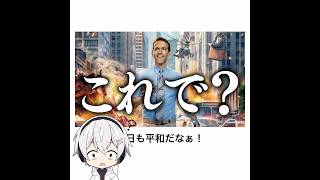 【空中戦】殿堂入りボケてがマジでツッコミどころ満載だったwww【1653弾】