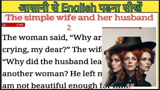 897, PAST TENSE STORY, English reading paragraph |English reading practice @Englishreadingpractice