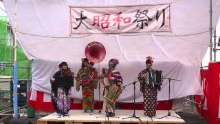 大昭和祭り、ちんどんバンド★ざくろ（ステージ２）