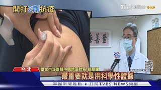 新冠肺炎難消失？人類與病毒共存？專家警告：疫苗接種政策是關鍵....!｜十點不一樣20210922