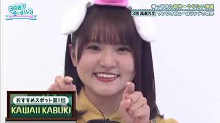 【日向坂46】高瀬愛奈 日向坂唯一のツッコミ役の春日派 魔性の男若林をやっつけろ！【日向坂で会いましょう】