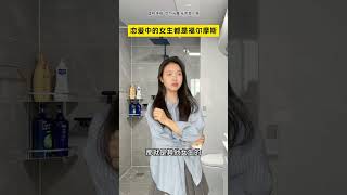 任何一个女生都有化身福尔摩斯的基因    #第六感#恋爱#内容过于真实#万万没想到#一人分饰多角