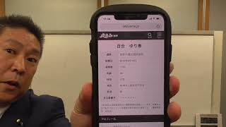 元ＮＨＫから国民を守る党公認候補者として選挙に立候補した経験のある【服部修】【百合ゆり恵】【信時一智】の３人を被告とした裁判をする事を検討しています。