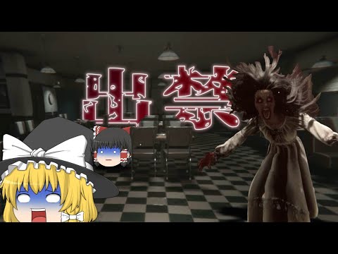 【ゆっくり実況】女性の亡霊がさ迷うレストランで夜勤バイトをした結果・・・ [Creepy Shift: Roadside Diner】