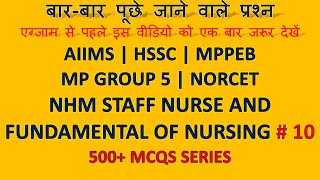 AIIMS | MPPEB | HSSC  | aiims previous year question paper | ESIC |बार-बार पूछे जाने वाले प्रश्न |