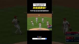 【MLB】經典失誤場面！ #mlb  #職棒 #美國大聯盟 #美國職棒 #紅人隊 #球迷 #跑者 #跑壘 #防守 #投球 #投手 #野手 #失誤 #有趣 #運動精神 #名場面 #中華職棒