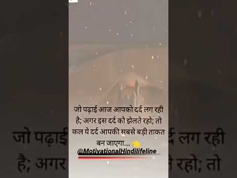 motivation ki aag