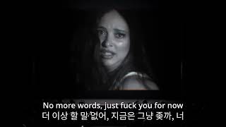 내 얼굴에서 꺼져 | JADE - FUFN (가사/해석)
