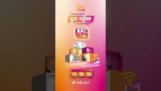 CELLCARD HOME Wi-Fi | 100% Fber Optic