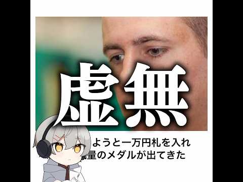 【コーナーで差をつけろ￼】殿堂入りボケてがマジでツッコミどころ満載だったwww【1518弾】