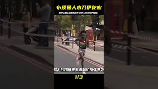 世界上最古老的民族布須曼人，學者認為木乃伊有可能是他們的后代 #老A檔案室 #大案紀實錄 #案件調查 #懸案密碼 #懸案破解