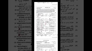 9th Math Past Paper MCQs 2023 #ytshorts #youtube #subscribe #shortsart #9thclassguesspaper2023