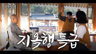 나마스떼..