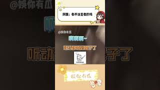 阿飘：你不是说是假的吗 #万万没想到 #搞笑 #离谱
