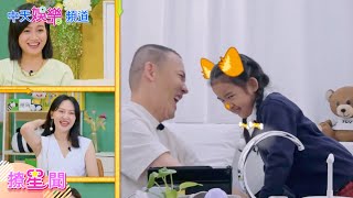 【撩星聞】笑死!真的是親爸!《#延禧攻略》#聶遠 為"這事"竟叫女兒"學狗叫"! 演員的修養從小開始!和戲精女兒餐桌上演"默劇"!《#做家務的男人》#EP7@中天娛樂CtiEntertainment