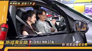 降價配備 超值入手 地球黃金線 20250805 (預告)