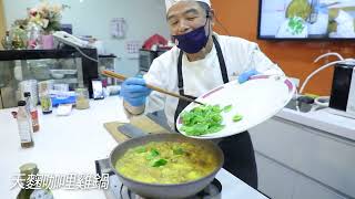 第一名店料理教室-洪玉桐主廚示範金沙排骨酥、南瓜咖哩雞鍋、肉燥鮮蚵豆腐