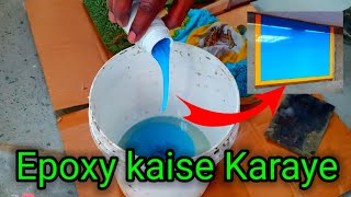 Epoxy Flooring Price in India || Epoxy kaise karaye || epoxy resin flooring