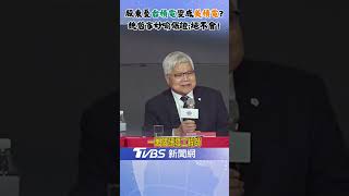 台積電股東會 魏哲家金句連發! 外界質疑恐變"美積電" 魏哲家斬釘截鐵:不會!｜TVBS新聞網 @tvbsnews24live