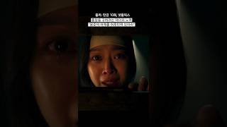 심재이 너무 용감하고 현명한 여인이였다ㅠㅠ |넷플릭스 드라마 탄금 |이재욱, 조보아 | dear hongrang