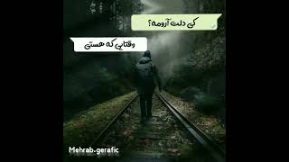 #مهراب #آرمین #آهنگ #ارشاد #دیسلاو #کلیپ #تتلو #مهراد_جم #میلادراستاد #علی_بابا
