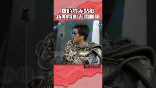 1997年#羅時豐 差點被新聞局叫去喝咖啡#金曲龍虎榜#朱慧珍#胡瓜#龍千玉#陳秀玲#彭莉#胡佩蓮@cts_arch #Shorts