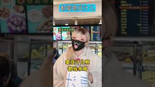 北京人的刻板印象#96272917搞笑 #北京人 #北京话 #迷惑 #看一遍笑一遍2