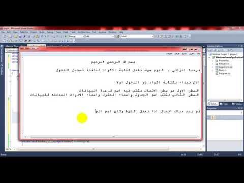 Create Login Form by using c# programming no.2