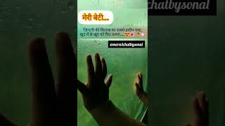 Meri Parchhayi👶#reallifethoughts #maabeti #shorts #motherdaughter #loveshorts #shortvideos #love