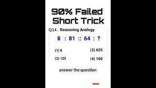 #numbersystembesttrickinhindi #logicalreasoning #staticgkforallcompetitiveexam #shorts#shortvideo