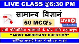 Top 40 GS Quiz Fir All Competitive Exams || UPSC