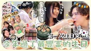[生日vlog]終於要步入3字頭!!早晚去吃我很愛但老公很討厭的食物!!奶奶家姐也是同月生日?![AD]