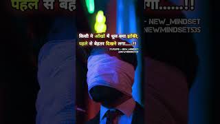 #viral #newmindset #india #motivation #shorts #viralshorts #youtube #video #new #dailyquotes #nice
