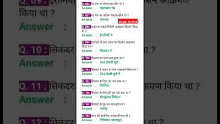 gkgsclass #gkquiz #shortsvideo#shortsvideo #gkgsclass#uppolice #shortsvideo #shortsvideo