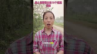 人际关系是靠不住的，要让人尊重你，必须自己有价值 #导游雪峰